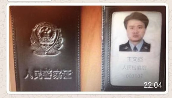 The fake police ID the scammer sent me. Photo: Yushu Tian